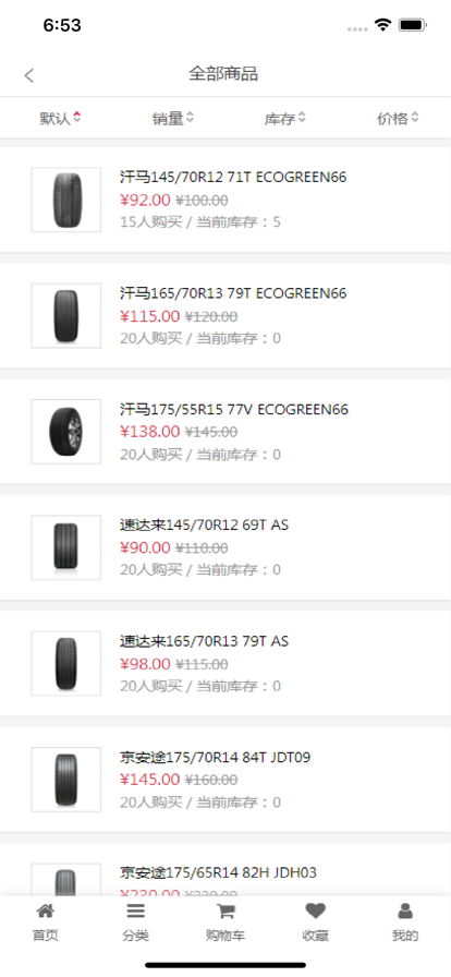 图腾云配截图