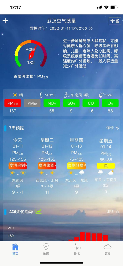 湖北环境空气质量