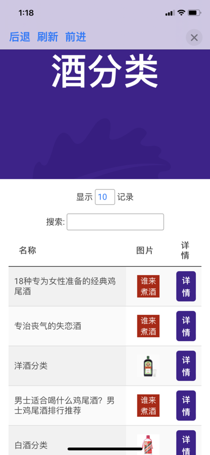 誰來煮酒
