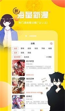 国宁商城51漫画