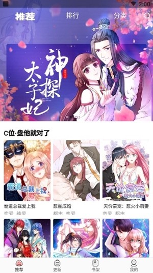 太二漫画app