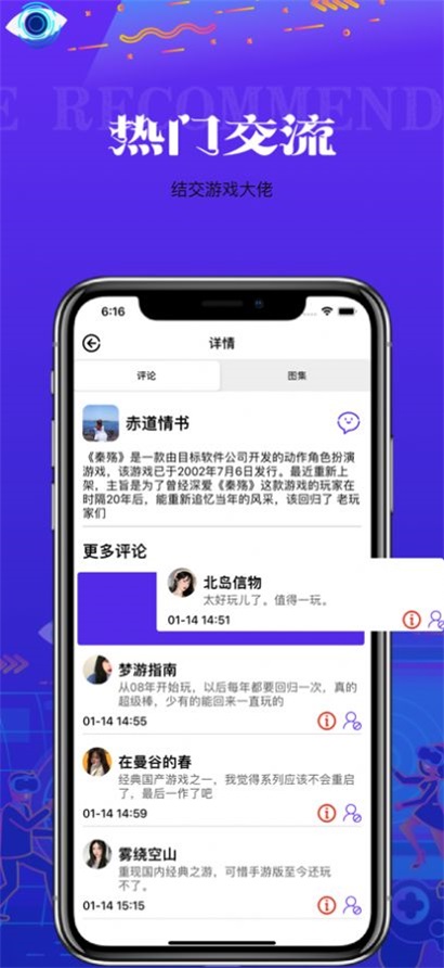 冰慈游戏盒截图