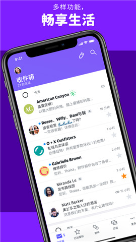 Yahoo郵箱