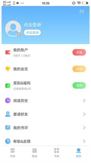 羞羞小说截图