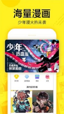 熊漫app截图