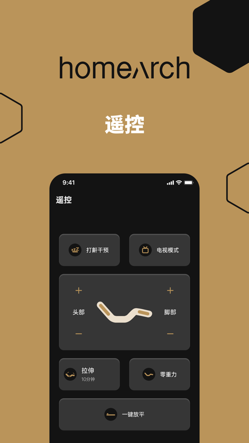 聰明的床