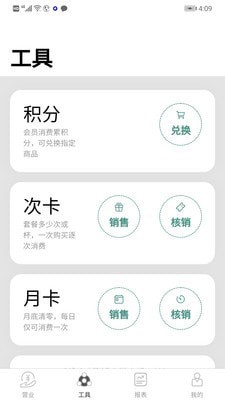 呱咖手机收银截图