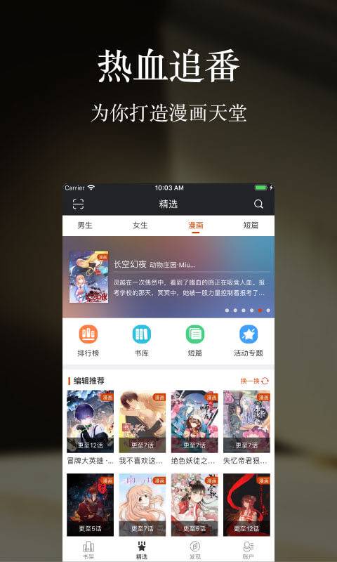 暗夜文学app