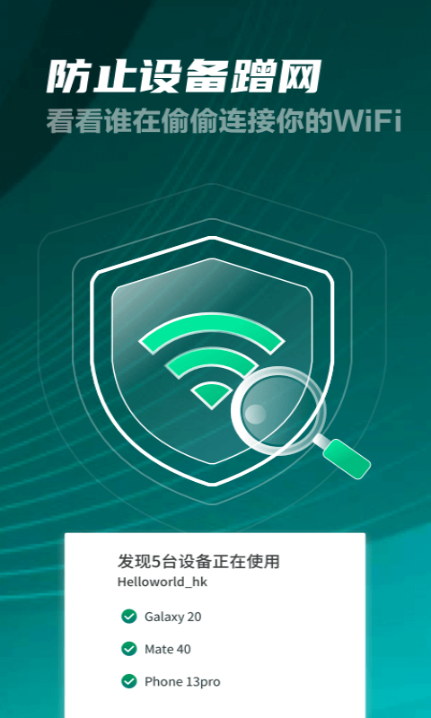 好多5GWiFi