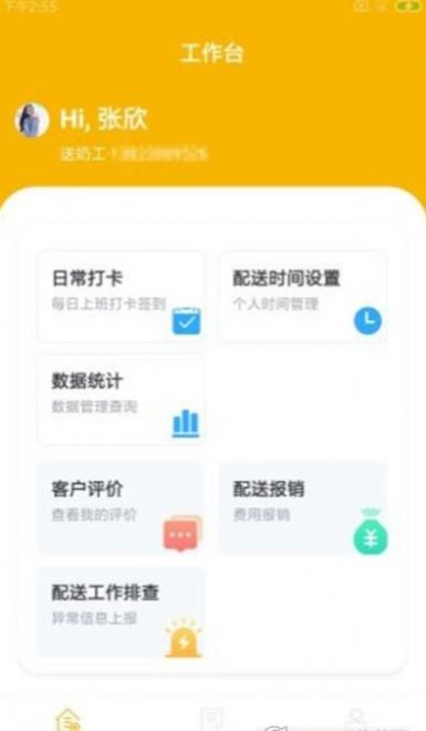 雪妞Go快達