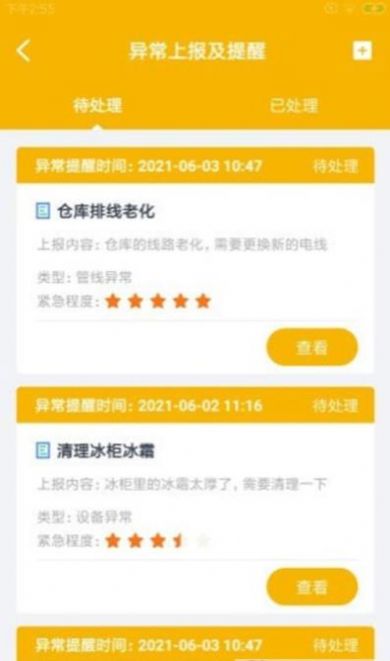 雪妞Go快達