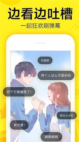 萌新漫画屋app