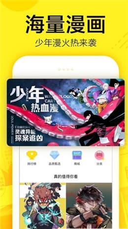 萌新漫画屋app