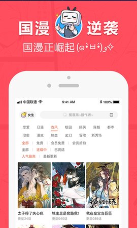 飞卢漫画截图