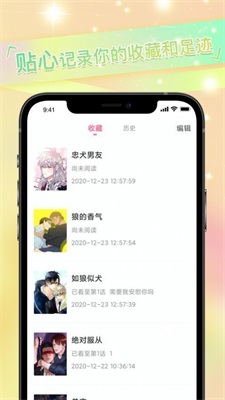 jmcomic迷妹截图