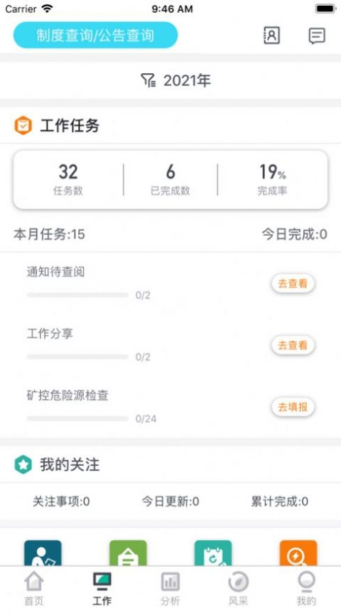 德铜安环截图