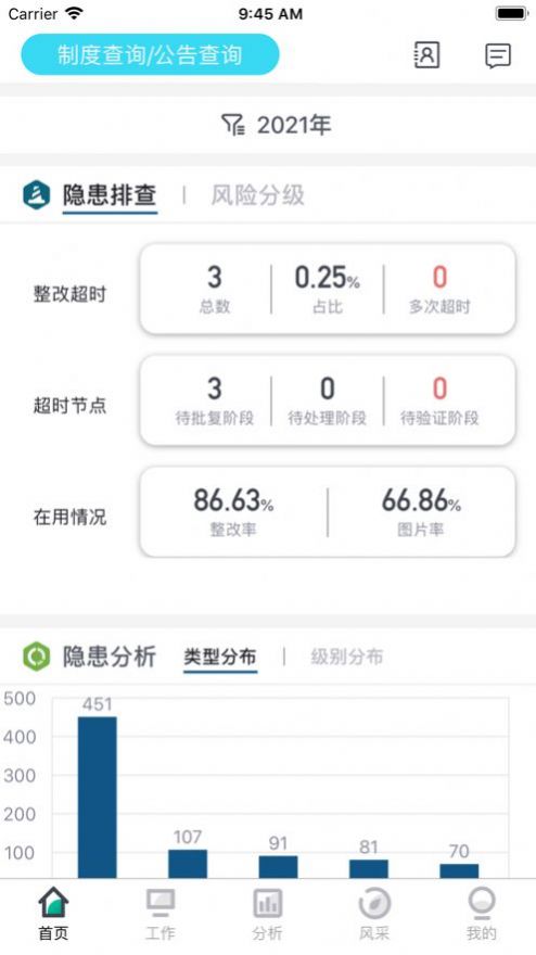 德铜安环截图