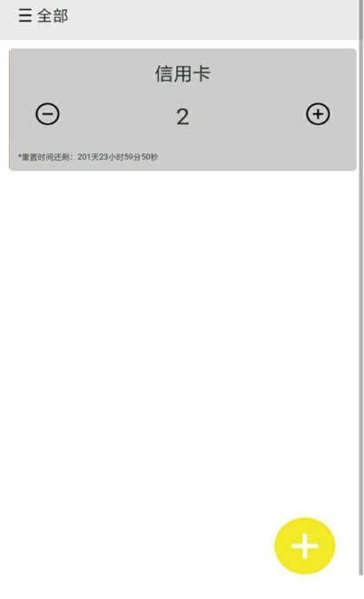 i計數