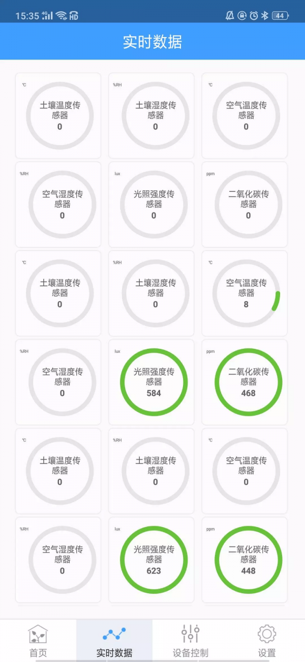 国兴农智慧农业截图