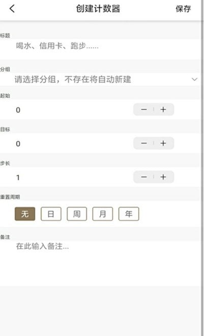 i計數