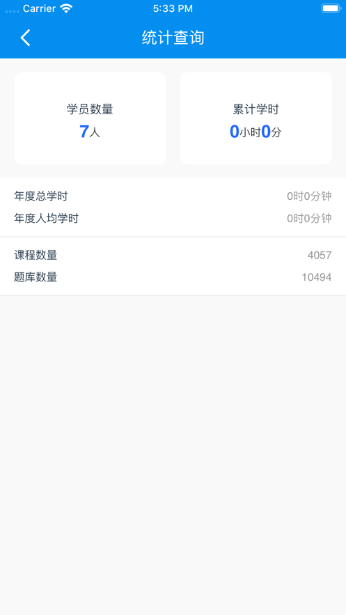 智安小浪底截图