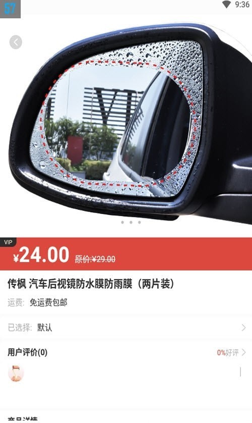 花椒車服