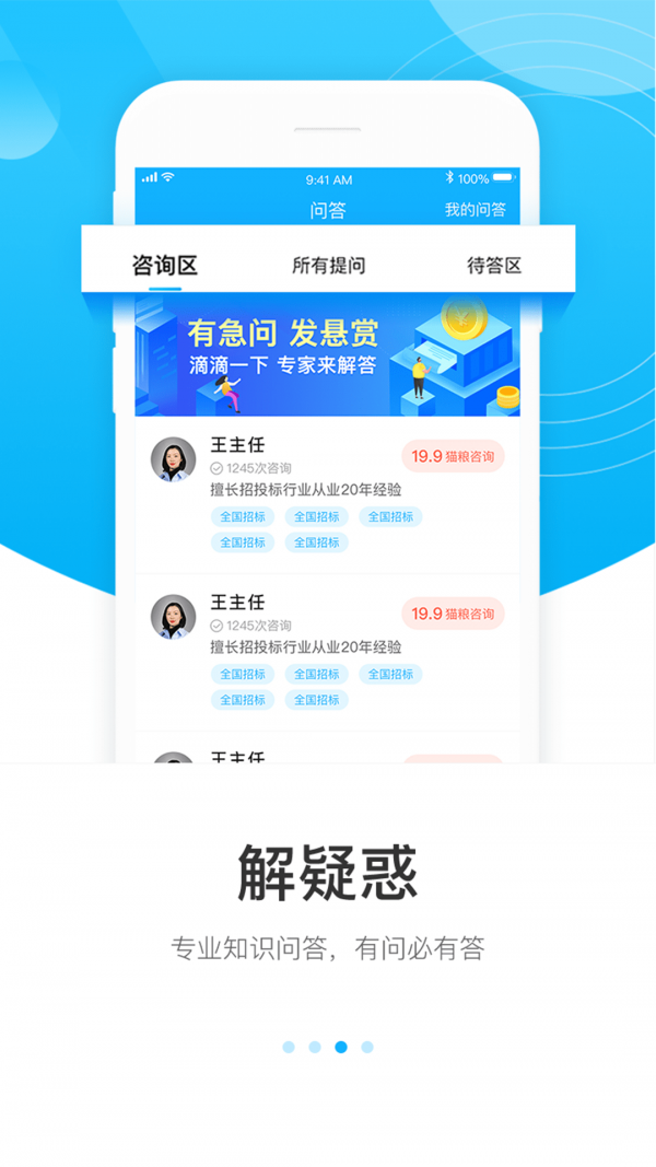 天下標局