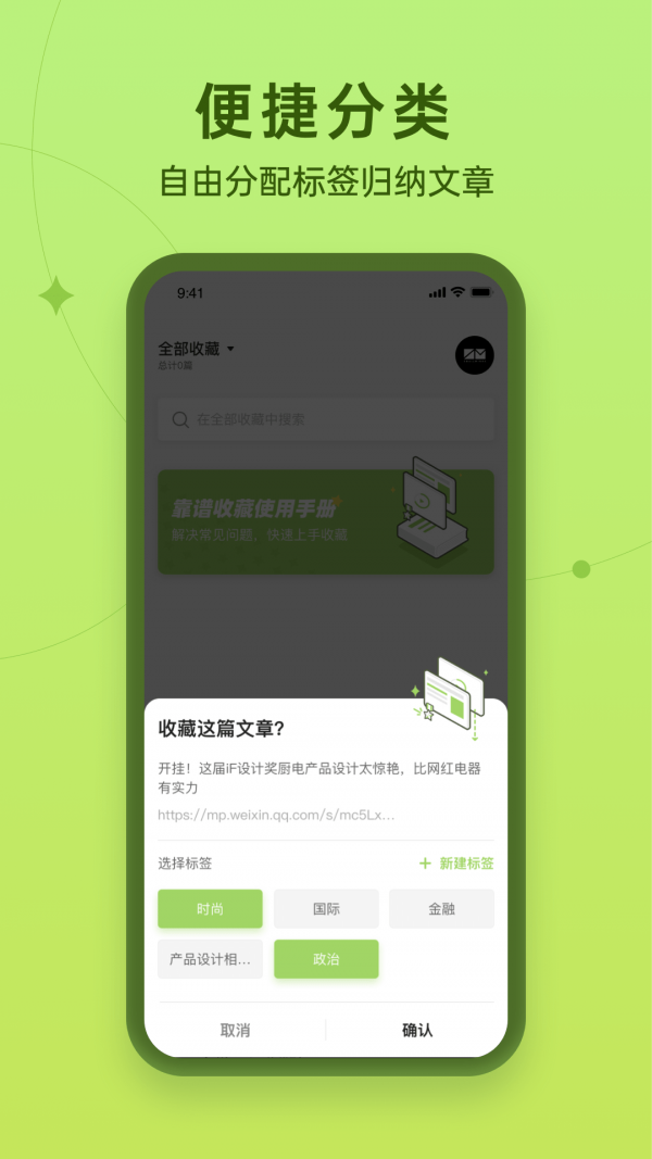 靠譜收藏