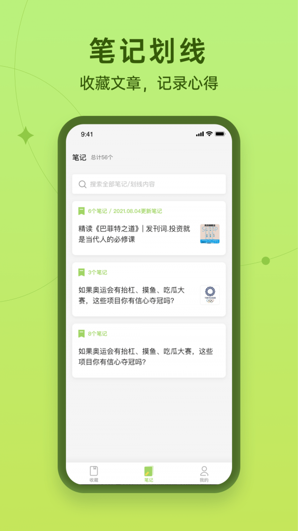靠譜收藏