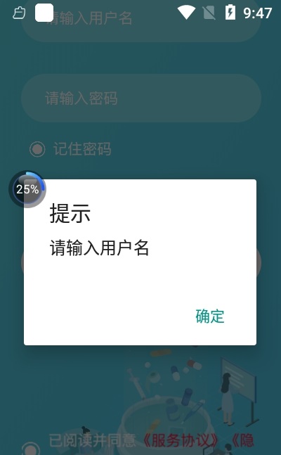 吉龙德运维