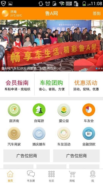 魯A網