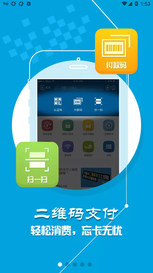 天獅通