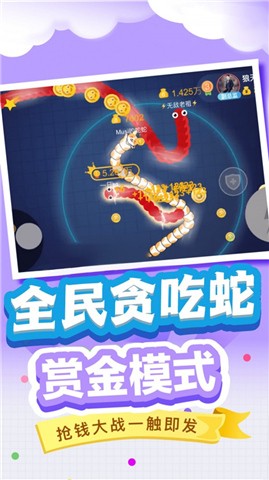 贪吃蛇保卫战截图