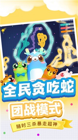 贪吃蛇保卫战截图