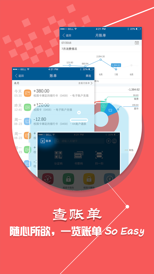 天理校園卡