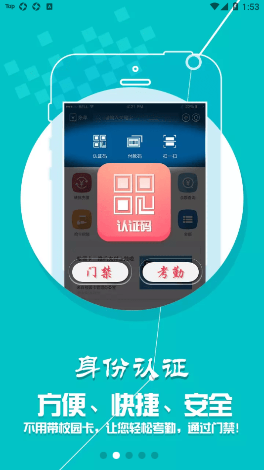 天獅通