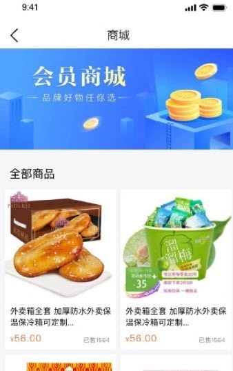快飛腿配送端