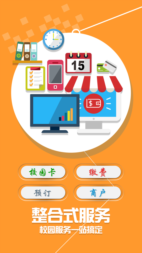 天理校園卡