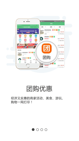 同城通商户端截图