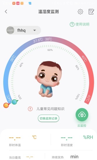 易帶寶