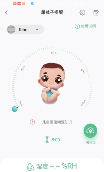 易帶寶