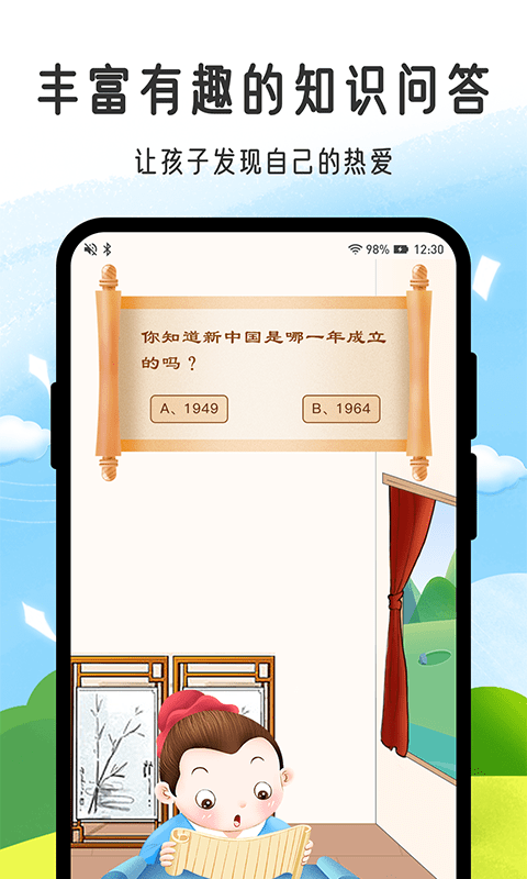 小孟同学截图