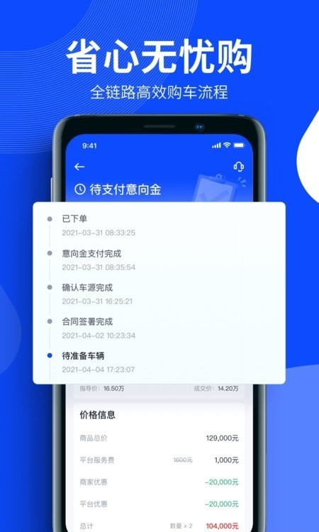 四輪引擎