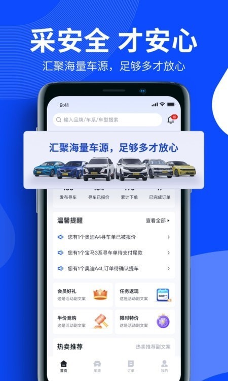 四輪引擎