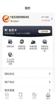 維嘉優配平台