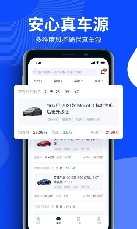 四輪引擎