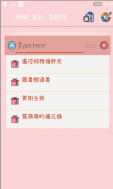 萌辦清單