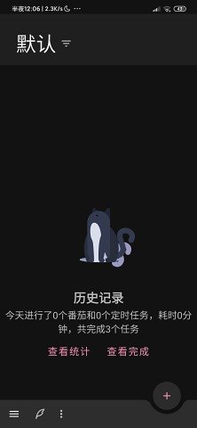 小夕待办截图