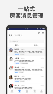 百居易Hostex截图
