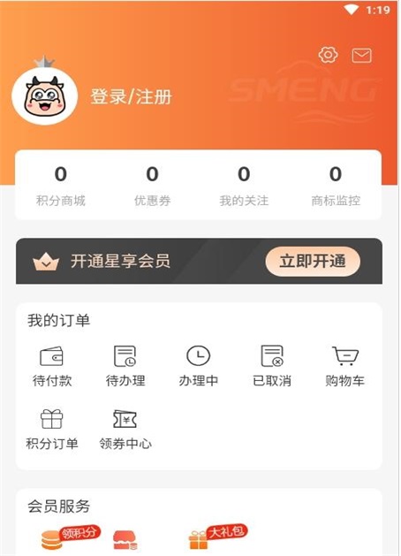 司盟企业服务截图